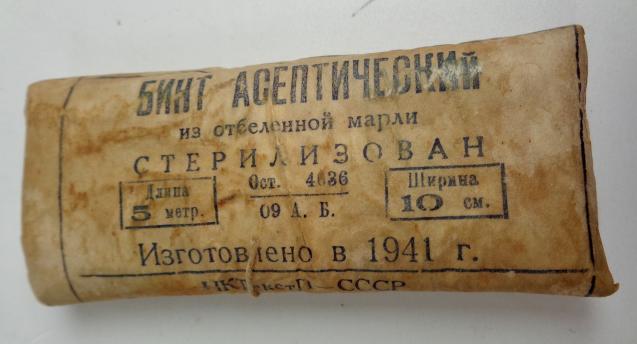 Soviet First Aid Bandage