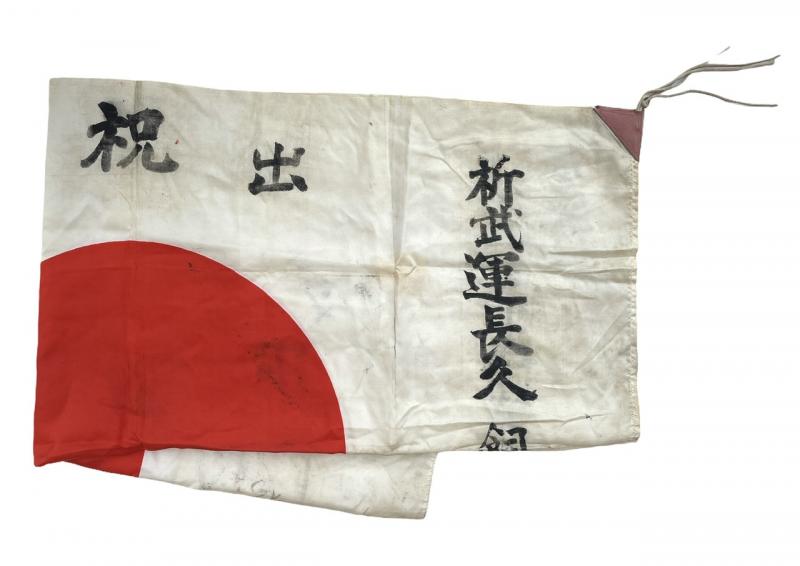 Japanese WW2 Silk Good Luck Flag