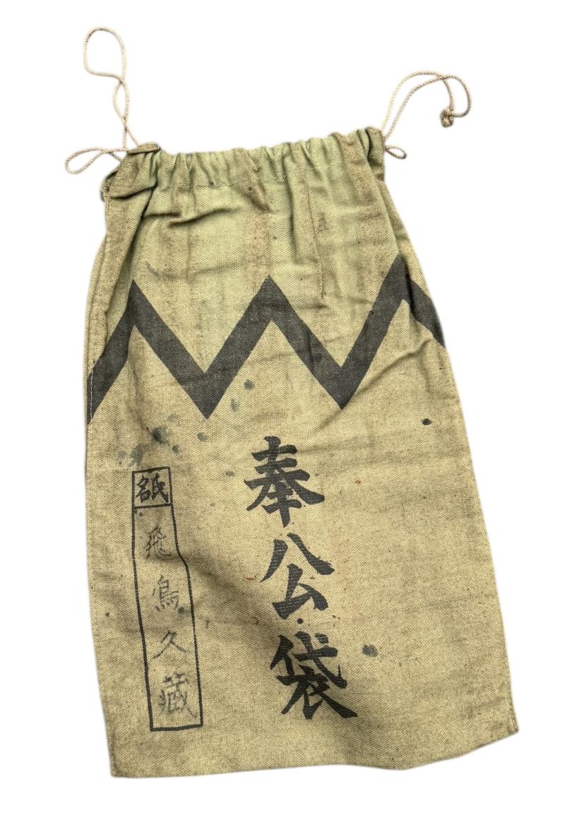 Japanese WW2 Personel Items Bag (Hoko-Bukuro)