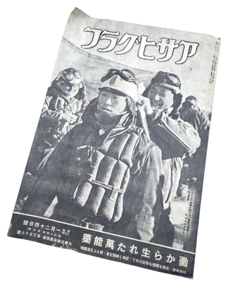 Japanese WW2 Military Magazine